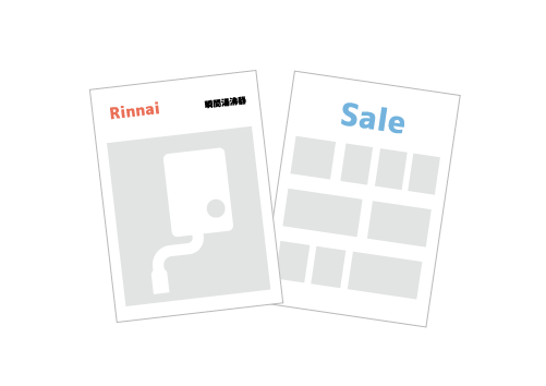 カタログを表したイラスト